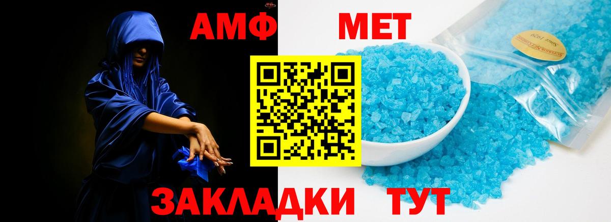 Амфетамин Premium Топки