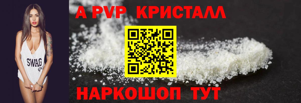 Alfa_PVP Crystall  Вход с VPN  A-PVP крисы CK  Alpha-PVP  Alpha PVP кристаллы  Топки 