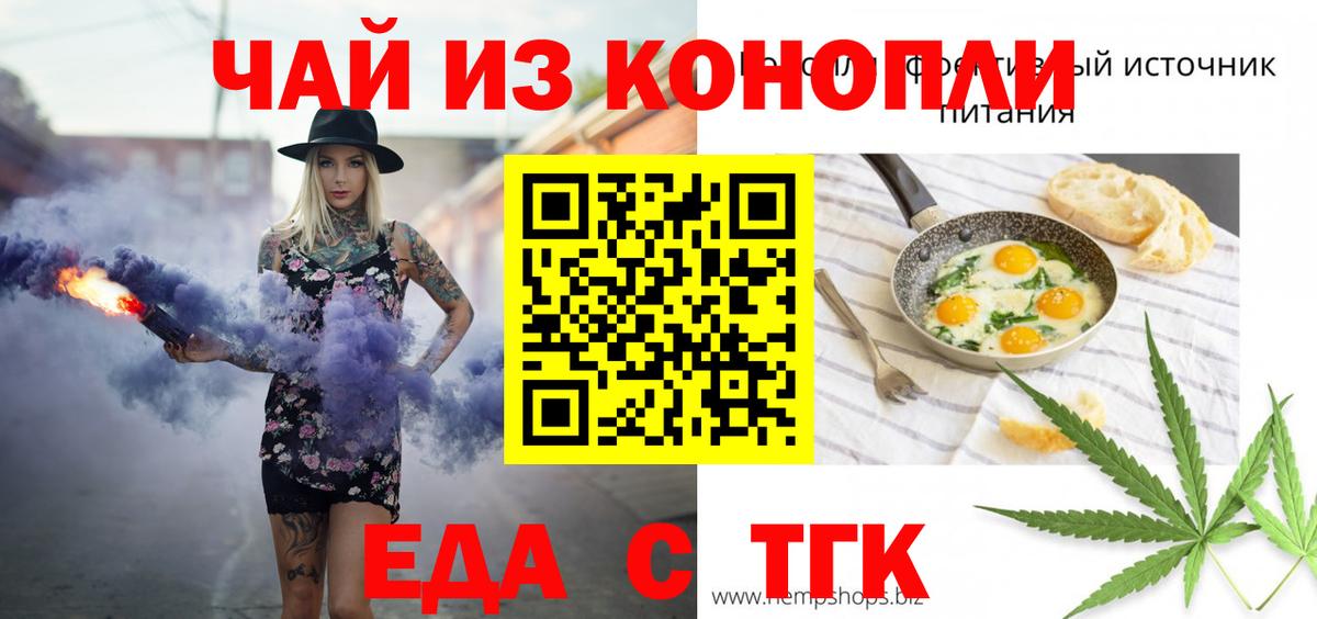Печенье с ТГК марихуана  Вход с VPN  Топки 