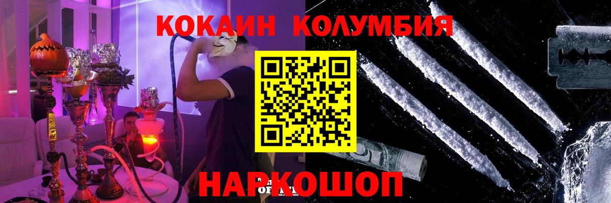 Топки  Кокаин FishScale  Cocaine  Вход с VPN 