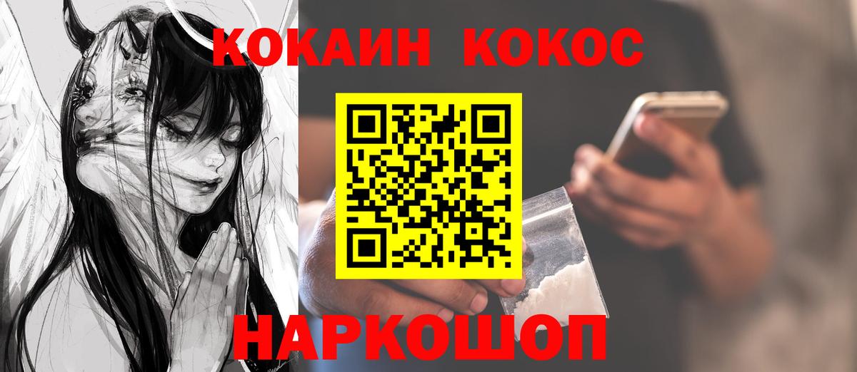 Кокаин 98% Топки