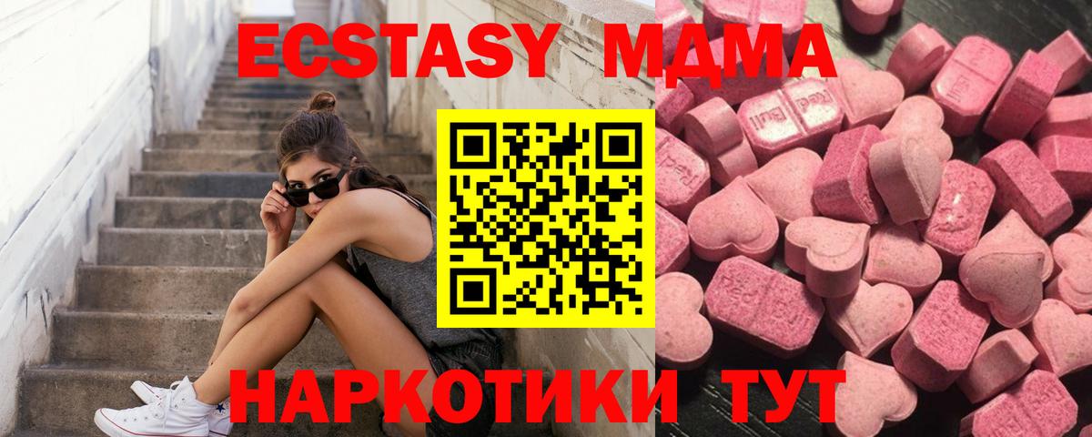 Топки  Экстази 250 мг  ЭКСТАЗИ  Вход с VPN 