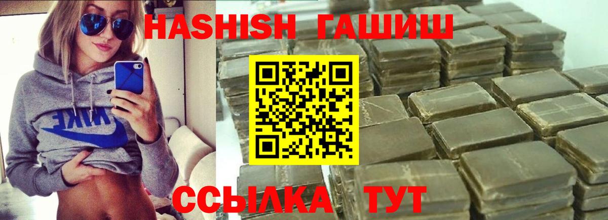 Гашиш Изолятор Топки