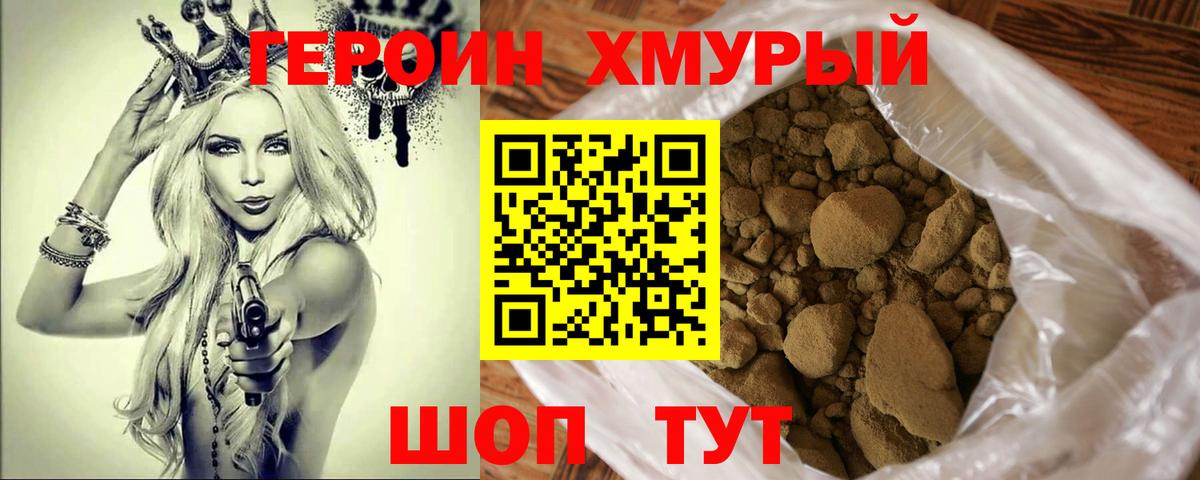 ГЕРОИН VHQ  Вход с VPN  Топки 