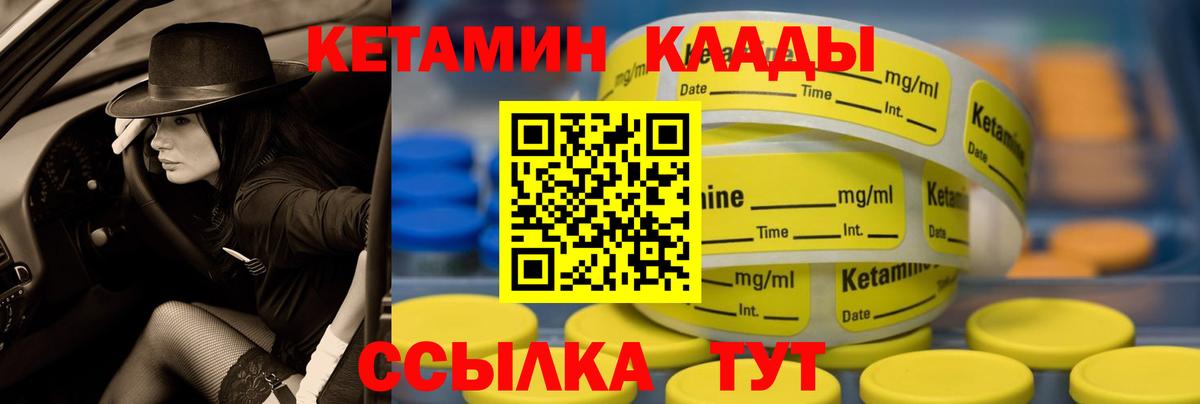 Кетамин ketamine  Вход с VPN  Топки  Кетамин VHQ 