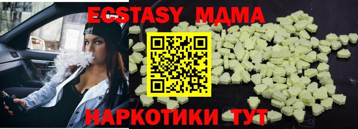 МДМА Molly  MDMA VHQ  Топки  Вход с VPN 