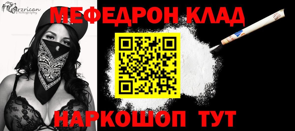 Меф мяу мяу  Вход с VPN  Топки  Мефедрон  Мефедрон VHQ 