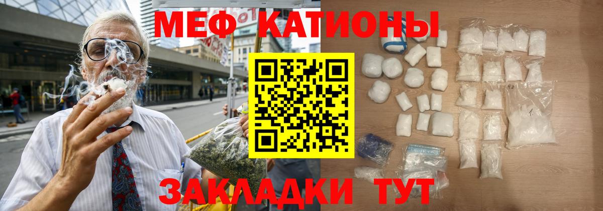 Меф мяу мяу  Топки