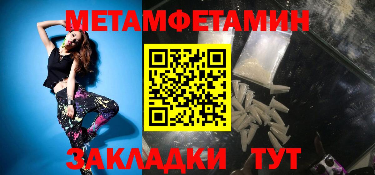 Метамфетамин мет Топки