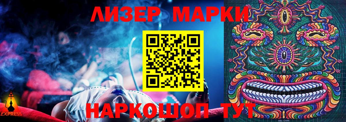 Марки 25I-NBOMe 1500мкг  Марки 25I-NBOMe  купить наркоту  Вход с VPN  Топки 